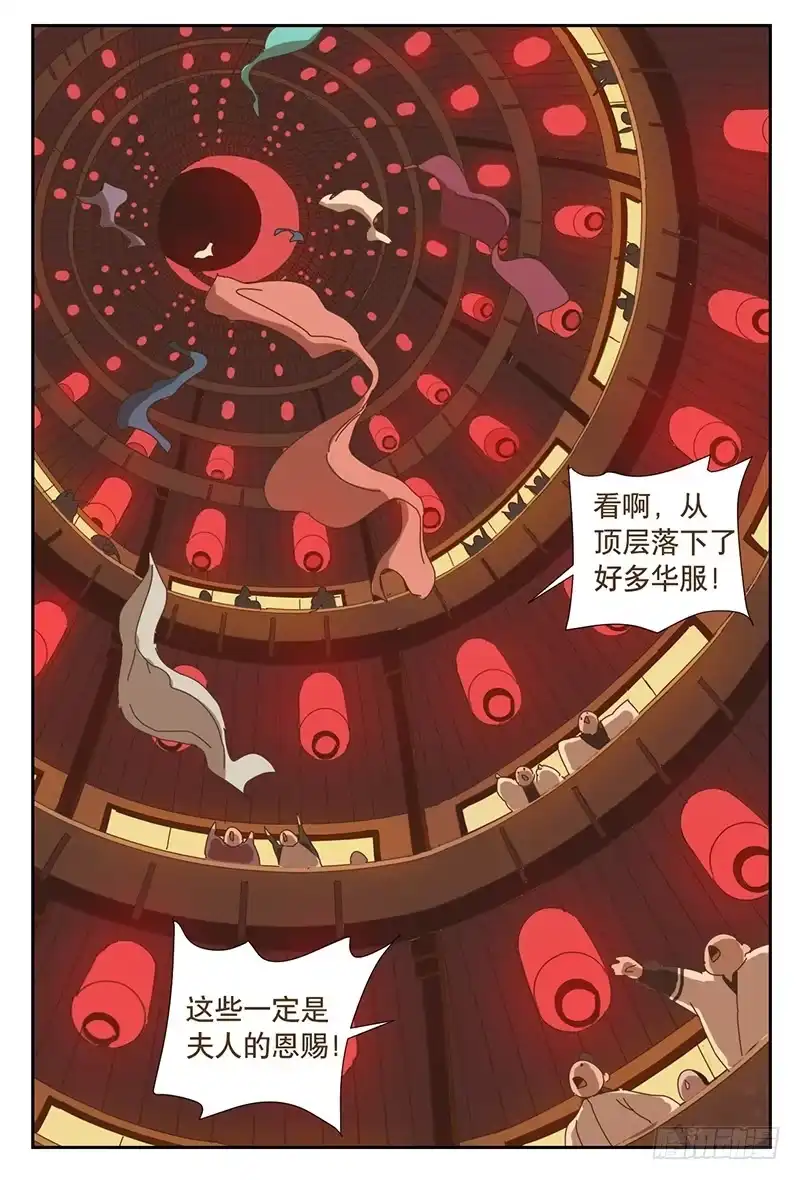 与兔共枕 断裂的羽衣 第8页