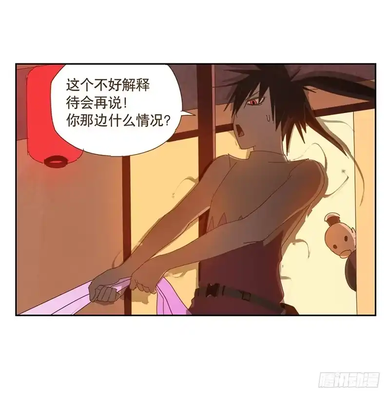 与兔共枕 断裂的羽衣 第4页