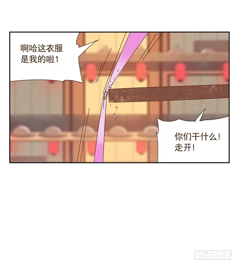 与兔共枕 断裂的羽衣 第14页