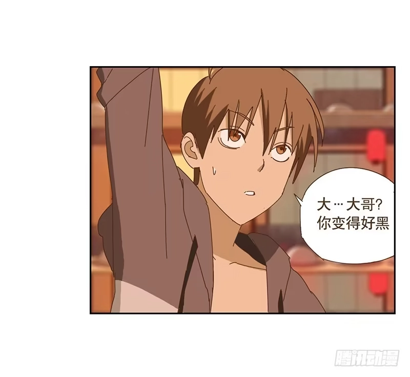 与兔共枕 断裂的羽衣 第3页
