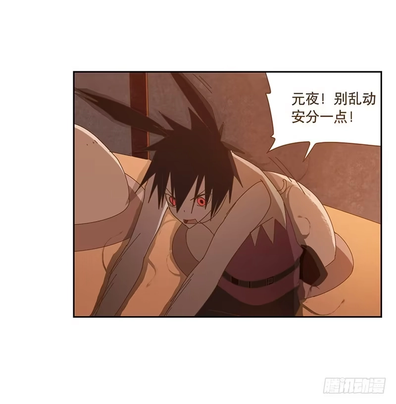 与兔共枕 断裂的羽衣 第12页