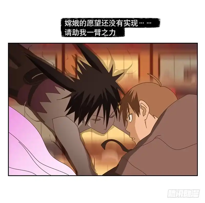与兔共枕 断裂的羽衣 第27页