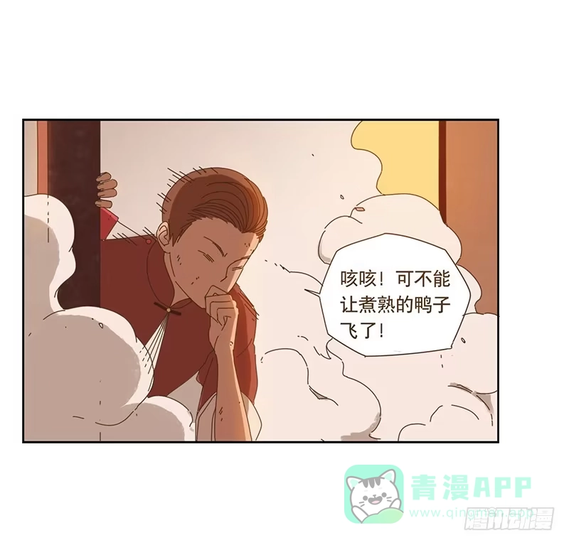 与兔共枕 断裂的羽衣 第16页