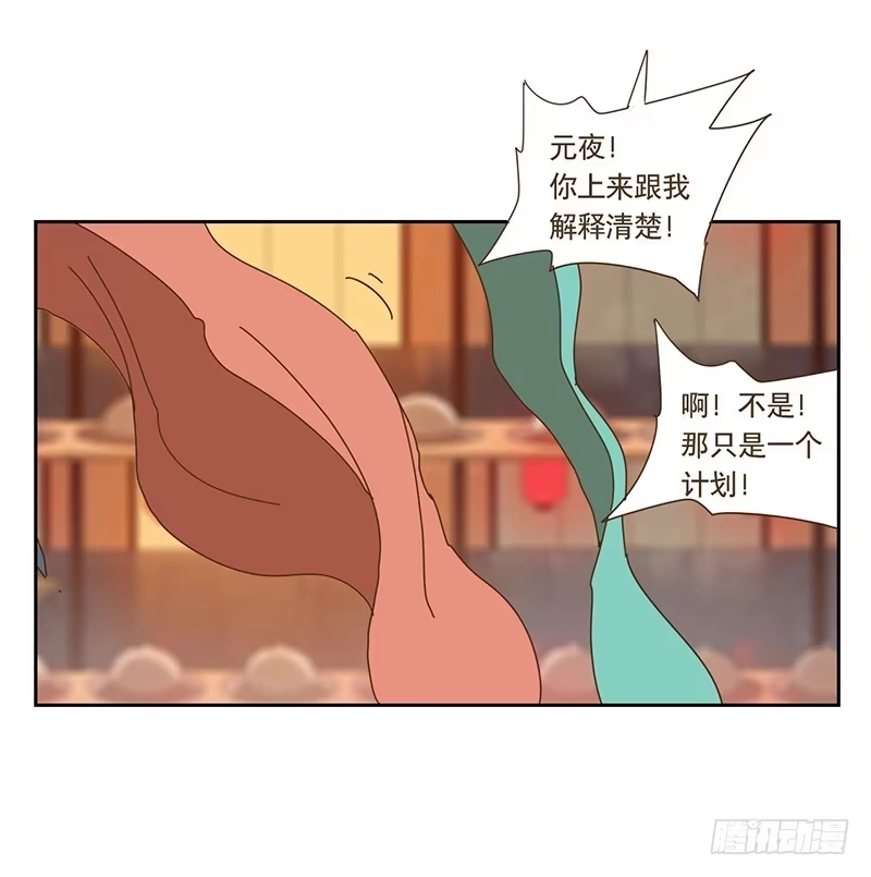 与兔共枕 断裂的羽衣 第7页