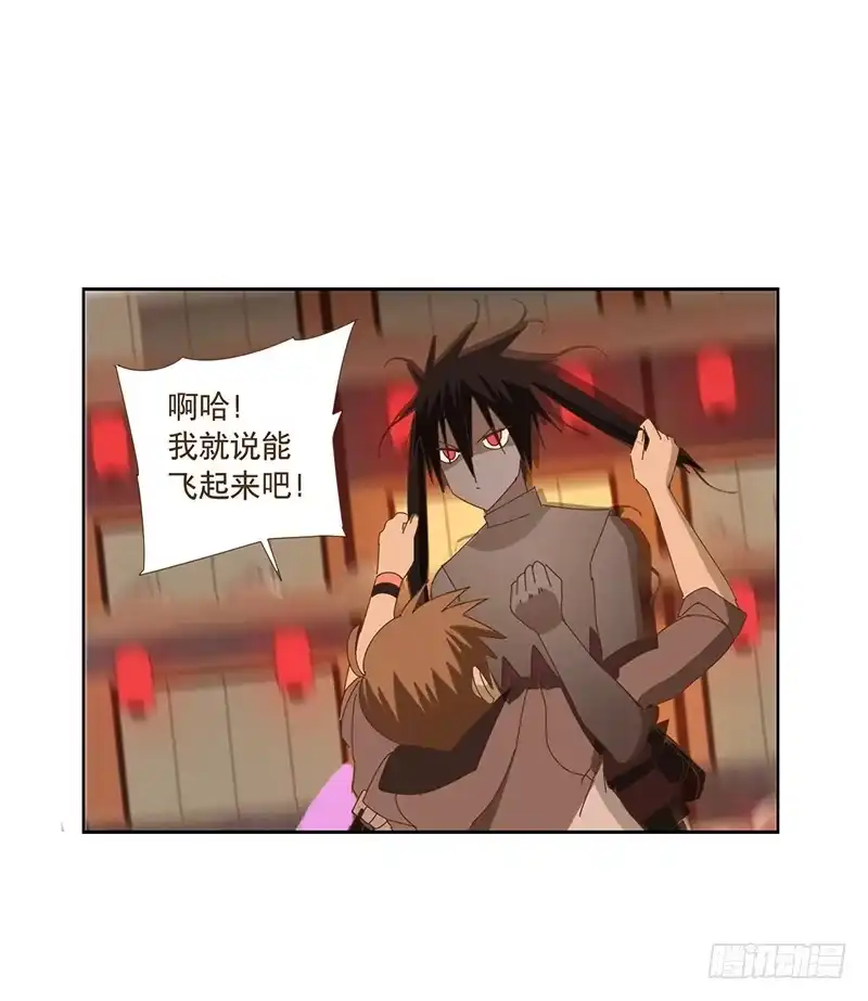 与兔共枕 断裂的羽衣 第32页