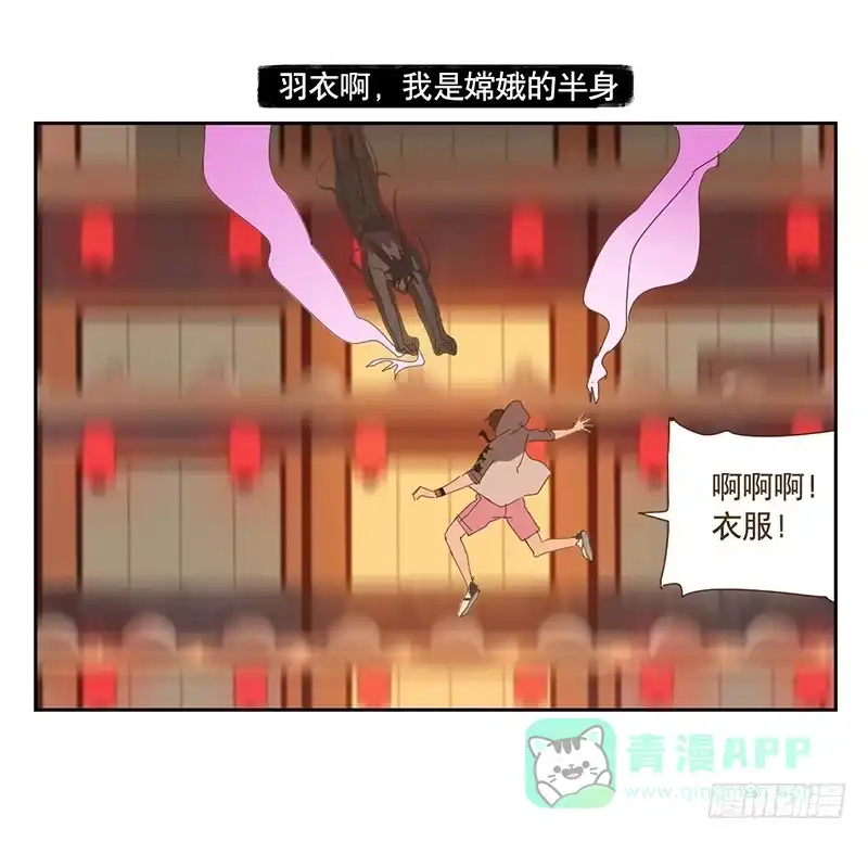与兔共枕 断裂的羽衣 第26页