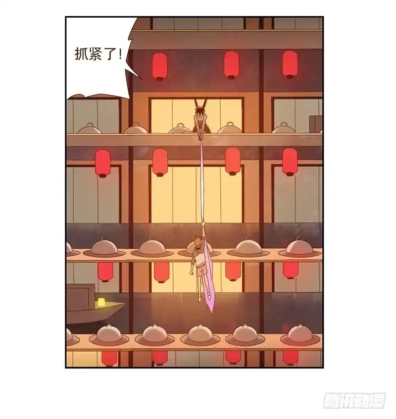 与兔共枕 断裂的羽衣 第2页