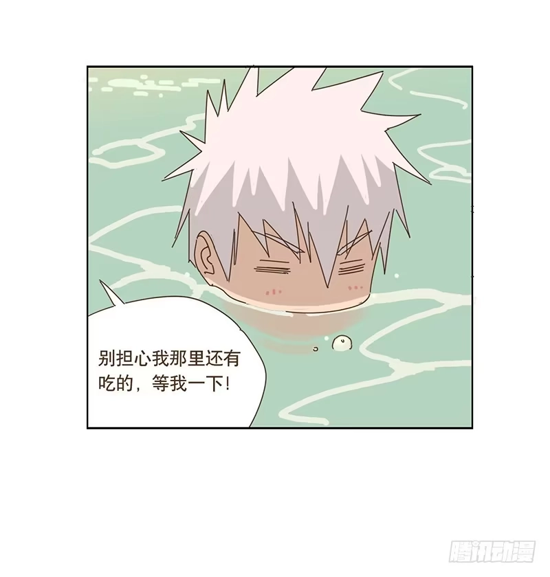 与兔共枕 回家 第33页