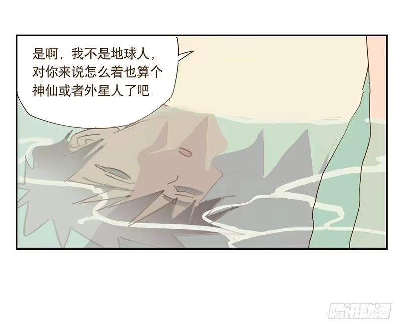 与兔共枕 回家 第29页