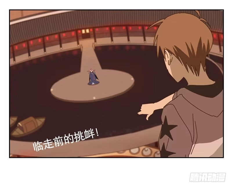 与兔共枕 回家 第2页