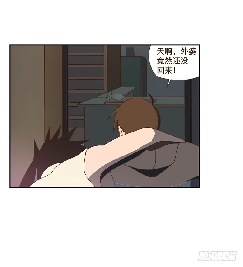 与兔共枕 回家 第20页