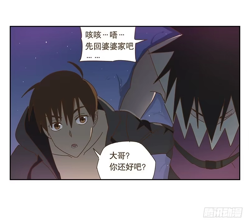 与兔共枕 回家 第17页