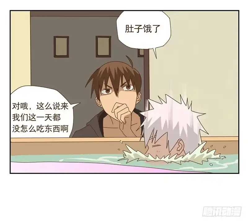 与兔共枕 回家 第32页