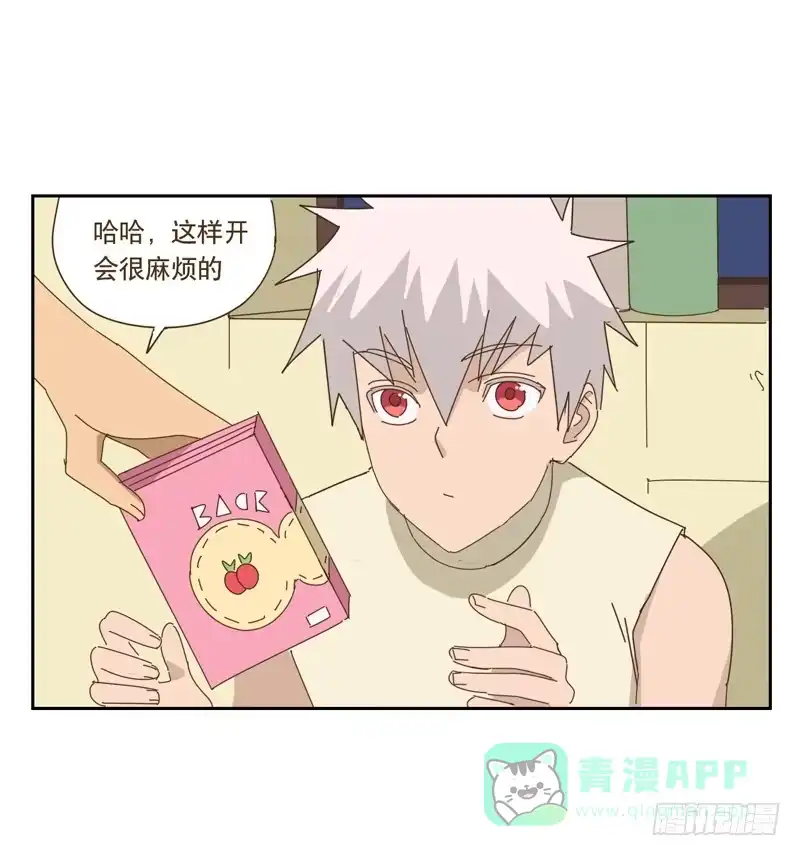 与兔共枕 吃零食 第11页