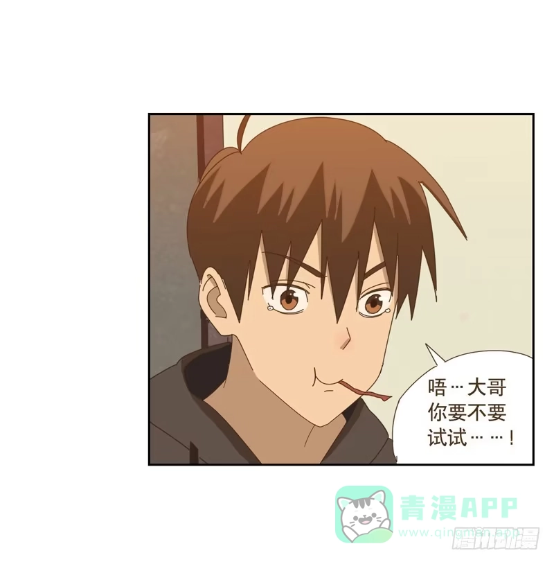 与兔共枕 吃零食 第6页