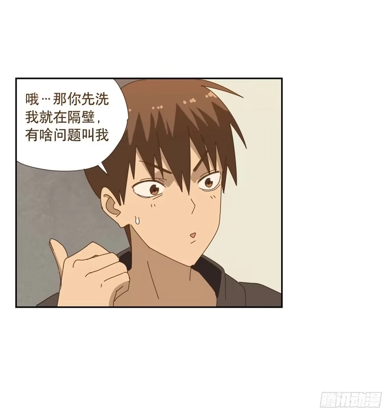 与兔共枕 吃零食 第33页