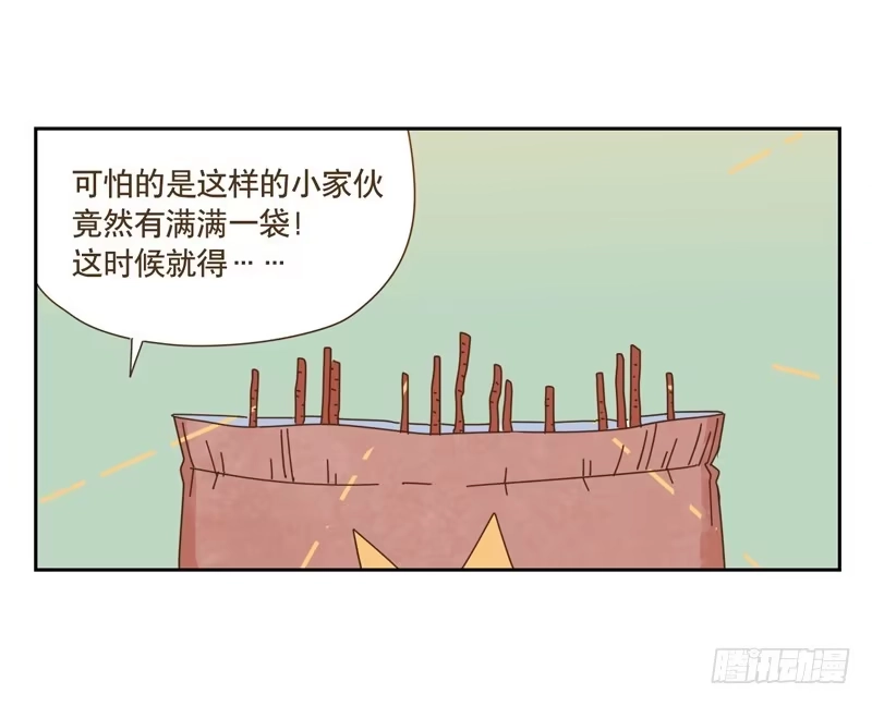 与兔共枕 吃零食 第3页