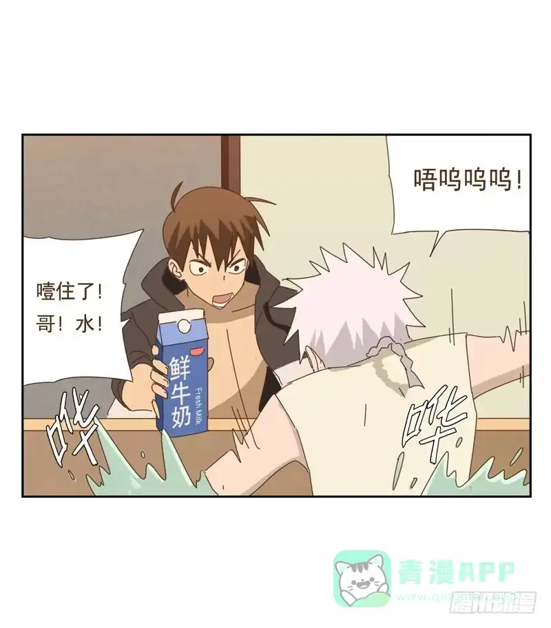与兔共枕 吃零食 第21页