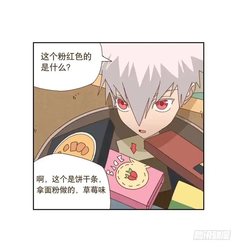 与兔共枕 吃零食 第9页