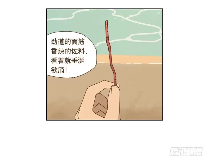 与兔共枕 吃零食 第2页