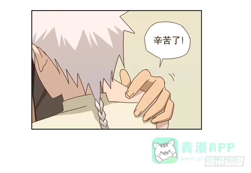 与兔共枕 吃零食 第26页