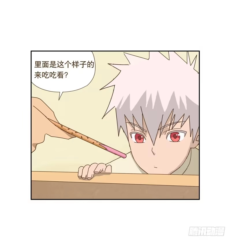 与兔共枕 吃零食 第13页