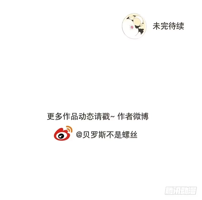 与兔共枕 吃零食 第37页