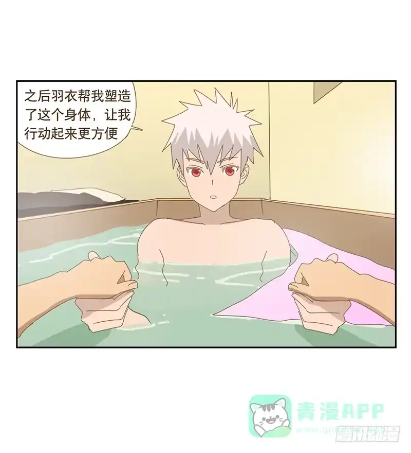 与兔共枕 秘密 第16页