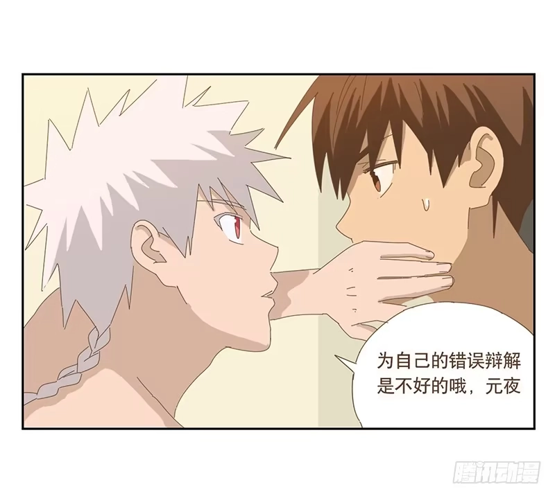 与兔共枕 秘密 第8页