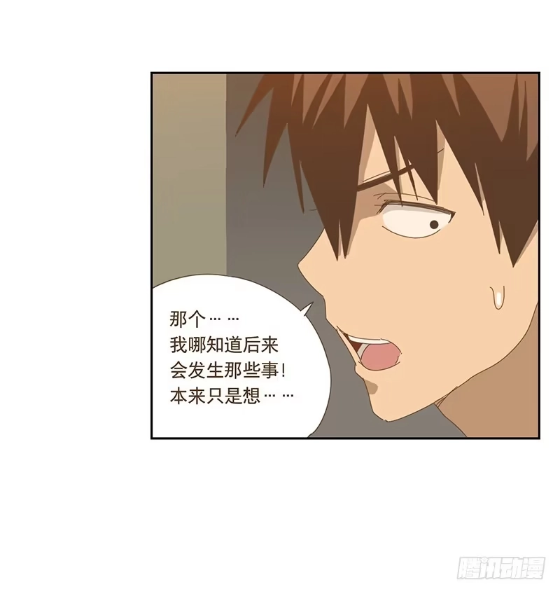 与兔共枕 秘密 第7页