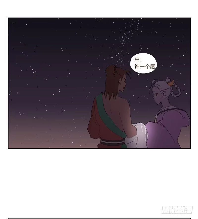 与兔共枕 来自星辰的羽衣 第32页