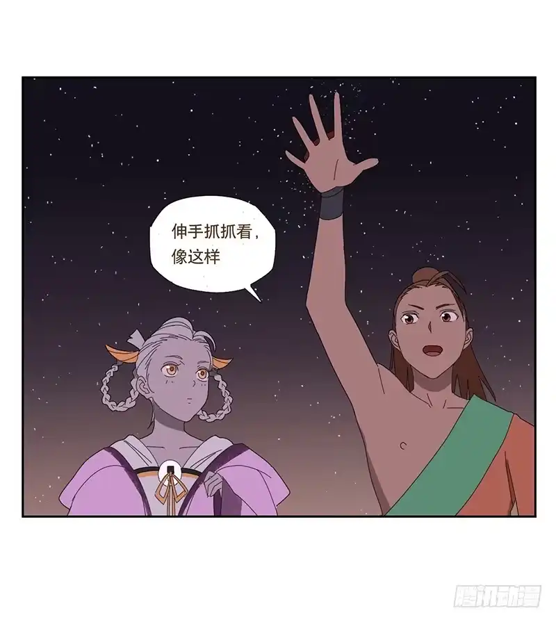 与兔共枕 来自星辰的羽衣 第25页