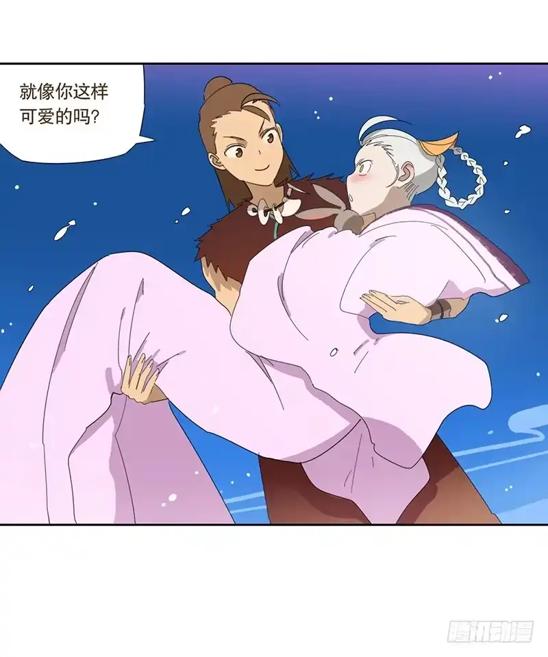 与兔共枕 来自星辰的羽衣 第15页
