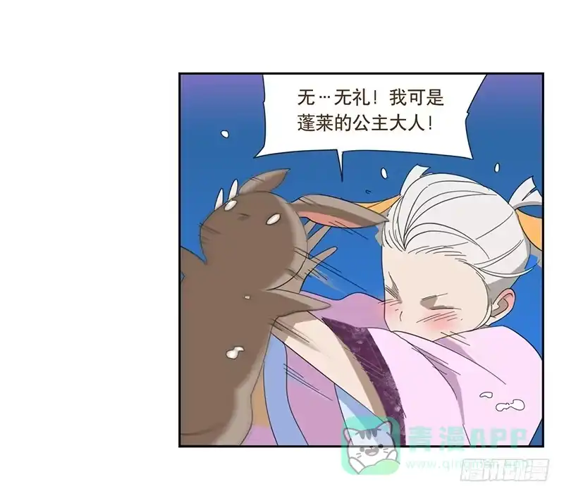 与兔共枕 来自星辰的羽衣 第16页