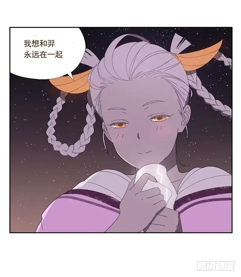 与兔共枕 来自星辰的羽衣 第34页