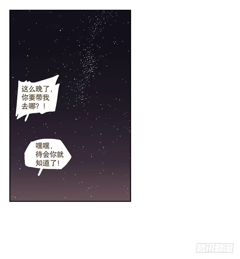 与兔共枕 来自星辰的羽衣 第19页