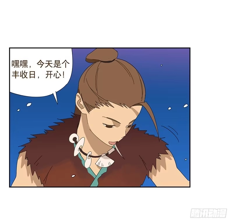 与兔共枕 来自星辰的羽衣 第5页
