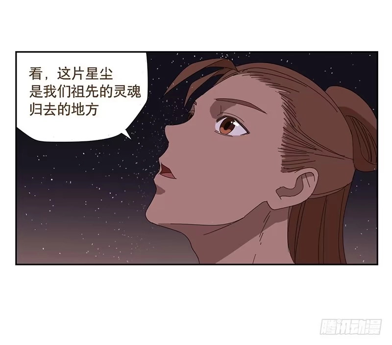 与兔共枕 来自星辰的羽衣 第22页