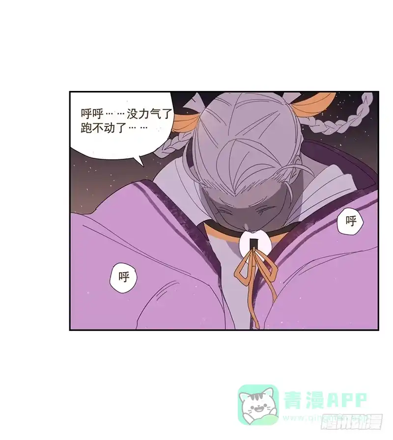 与兔共枕 来自星辰的羽衣 第21页