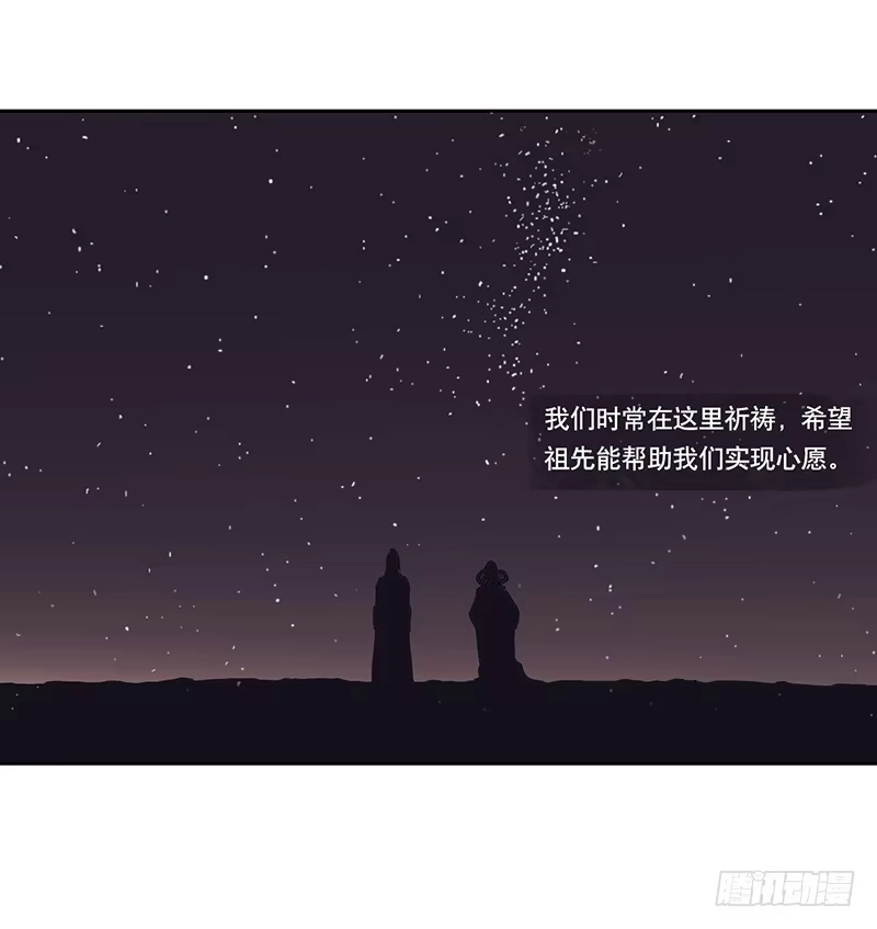 与兔共枕 来自星辰的羽衣 第23页