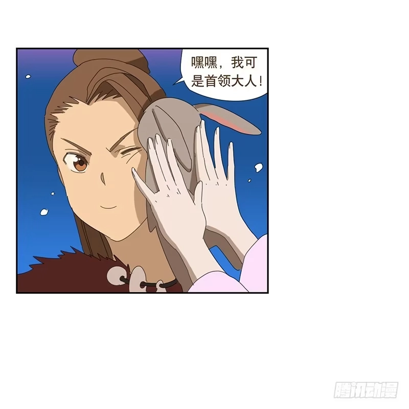 与兔共枕 来自星辰的羽衣 第17页