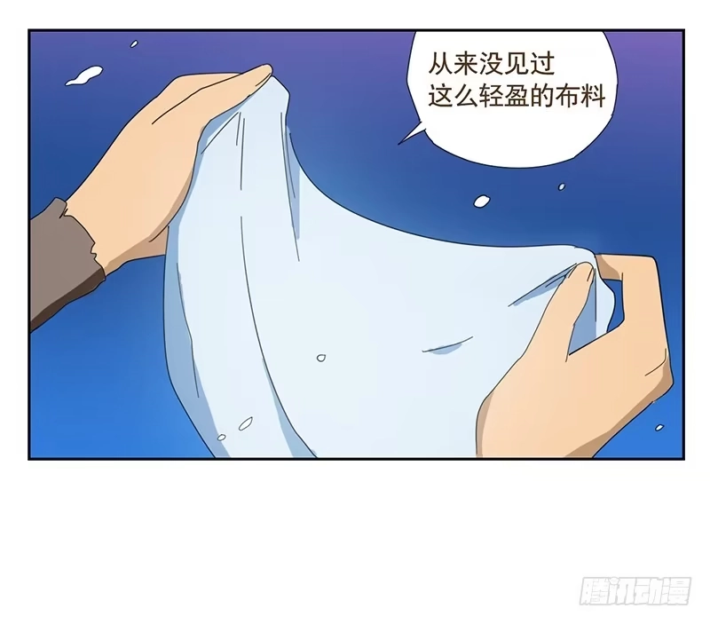 与兔共枕 来自星辰的羽衣 第2页