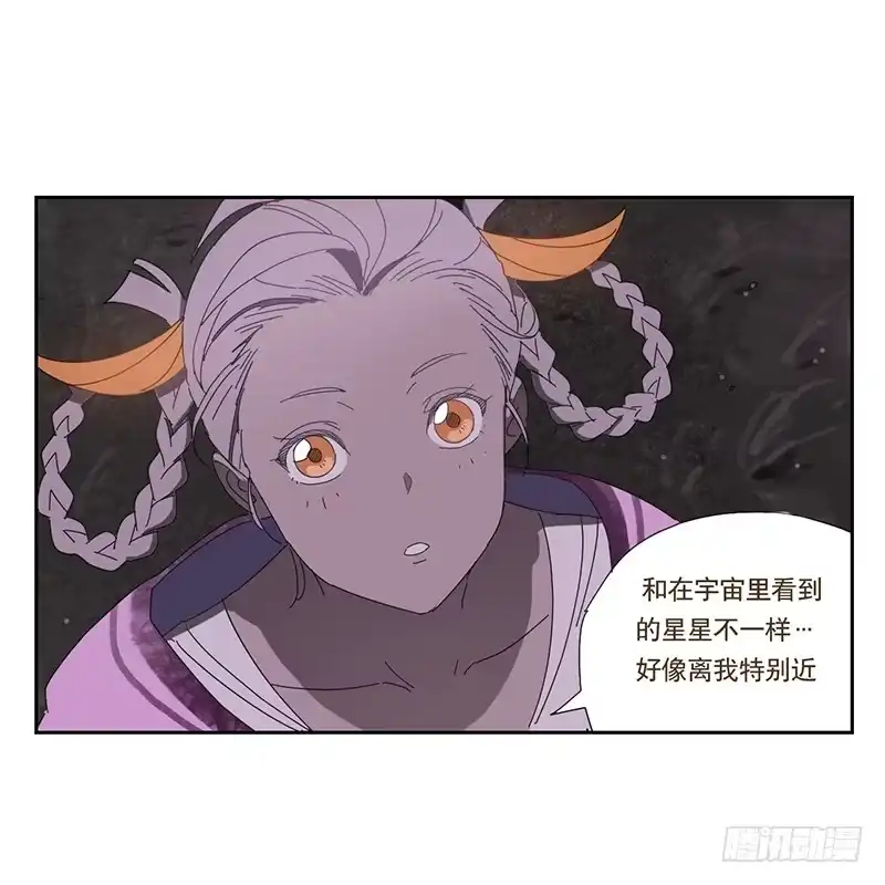 与兔共枕 来自星辰的羽衣 第24页