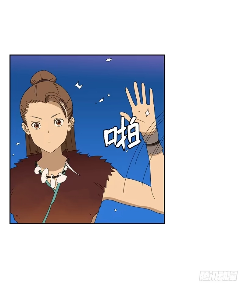 与兔共枕 来自星辰的羽衣 第10页
