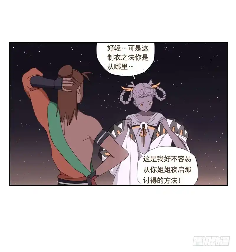 与兔共枕 愿望机器 第4页