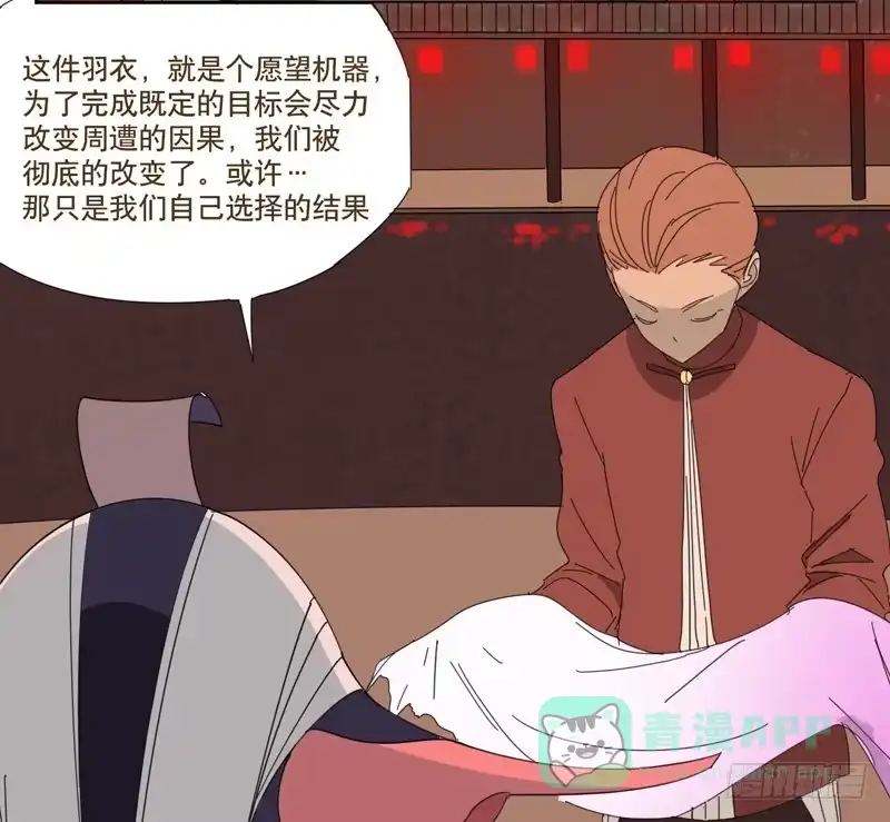 与兔共枕 愿望机器 第11页