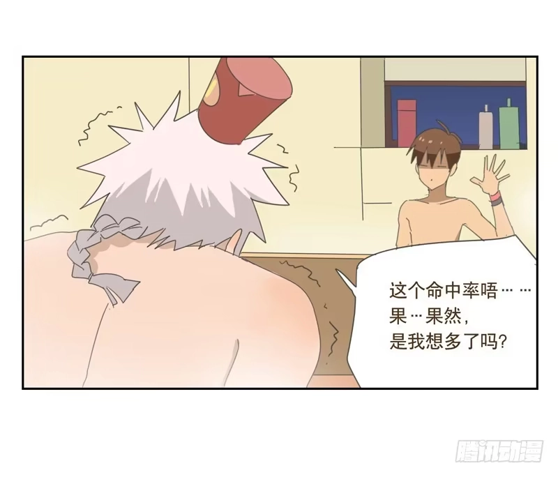 与兔共枕 愿望机器 第29页