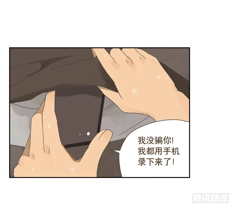 与兔共枕 愿望机器 第20页