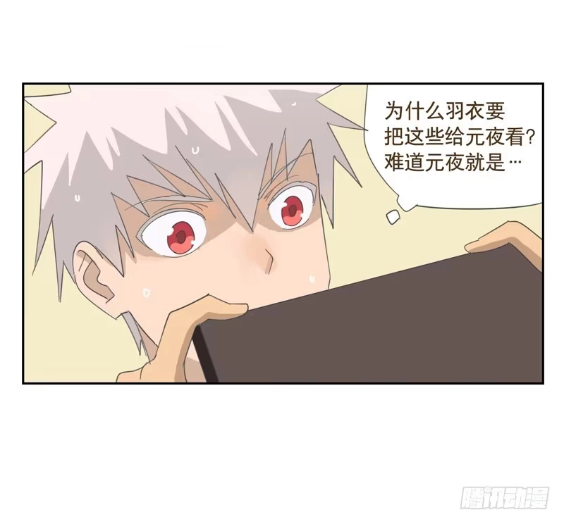 与兔共枕 愿望机器 第22页