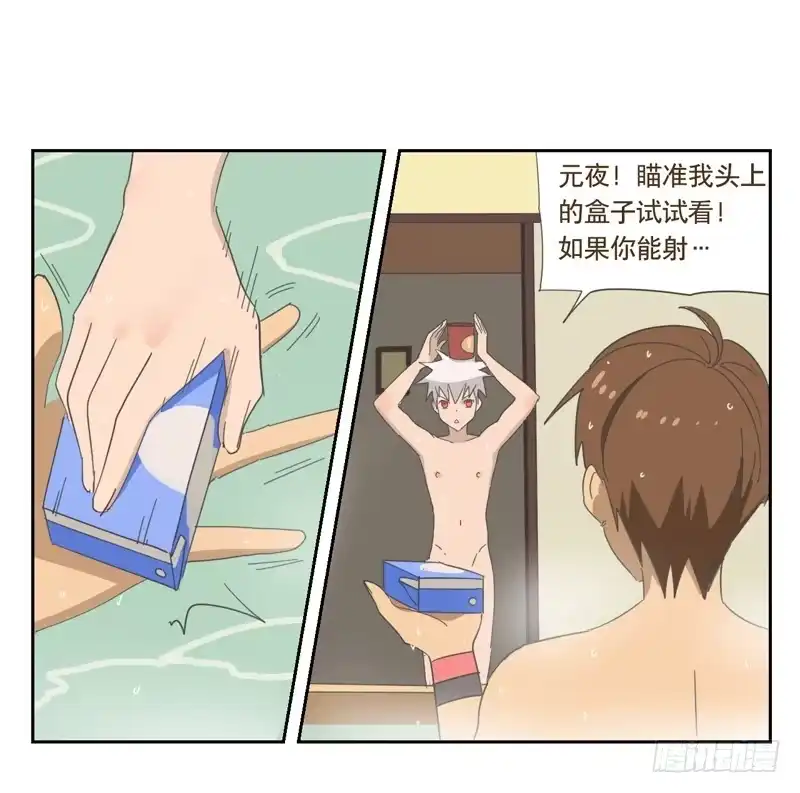 与兔共枕 愿望机器 第27页